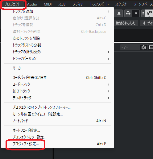 プロジェクト設定